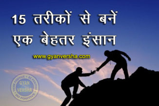 be a better person in hindi