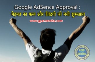 google-adsense-approval