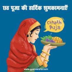 happy-chhath-puja-image