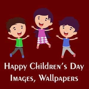 Happy Children's Day Images : हैप्पी चिल्ड्रन डे इमेज